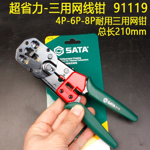 超省力三用网络压线钳 从91109到91119，高效完成网线与水晶头的精准压接